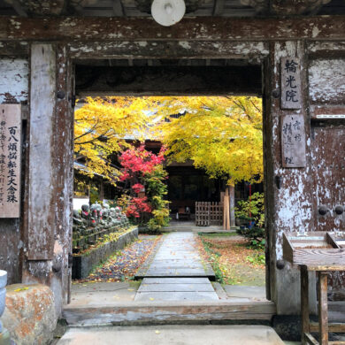 三徳山輪光院