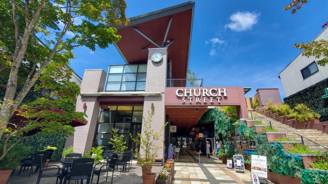チャーチストリート軽井沢