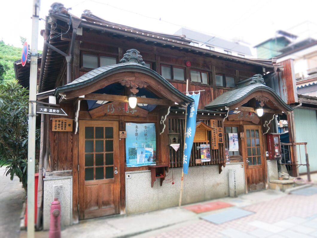 渋温泉三番湯