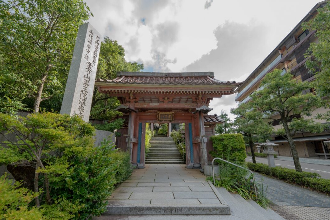 薬王院温泉寺